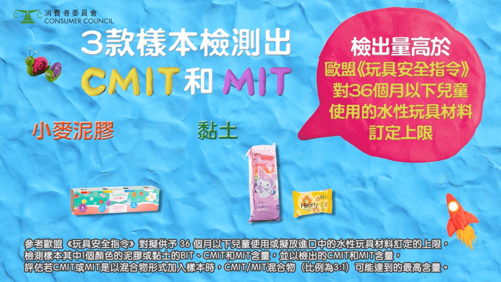 高濃度防腐劑對皮膚造成刺激 易敏感 (圖片來源:消委會) 高濃度防腐劑對皮膚造成刺激 易敏感 (圖片來源:消委會) 
