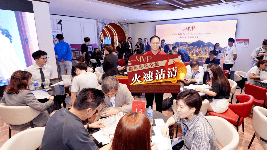 the MVP首輪銷售價單50伙即日沽清。