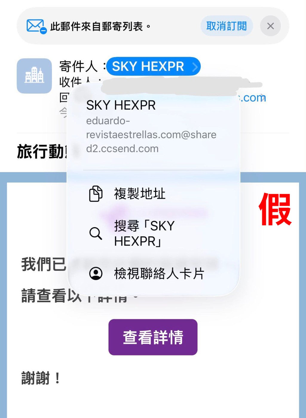 另一網民同樣於今日收到類似假電郵。Threads:goo.ze2 另一網民同樣於今日收到類似假電郵。Threads:goo.ze2