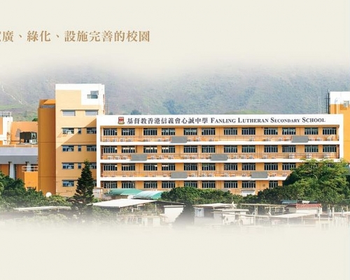 基督教香港信義會心誠中學明起停課兩日。校網圖片