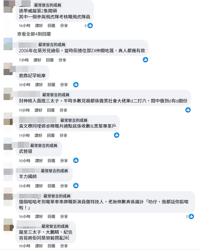 网民留言。