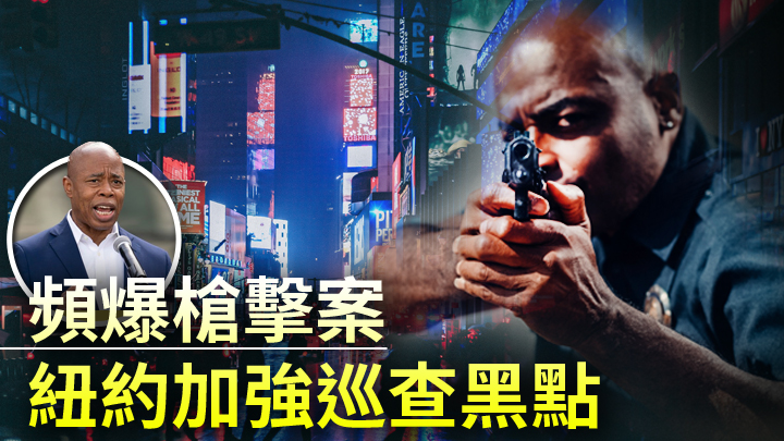 市長亞當斯(小圖)表示，我們要把我們的所承受的痛苦，轉化成為目標。美聯社資料圖片及Pexels圖片