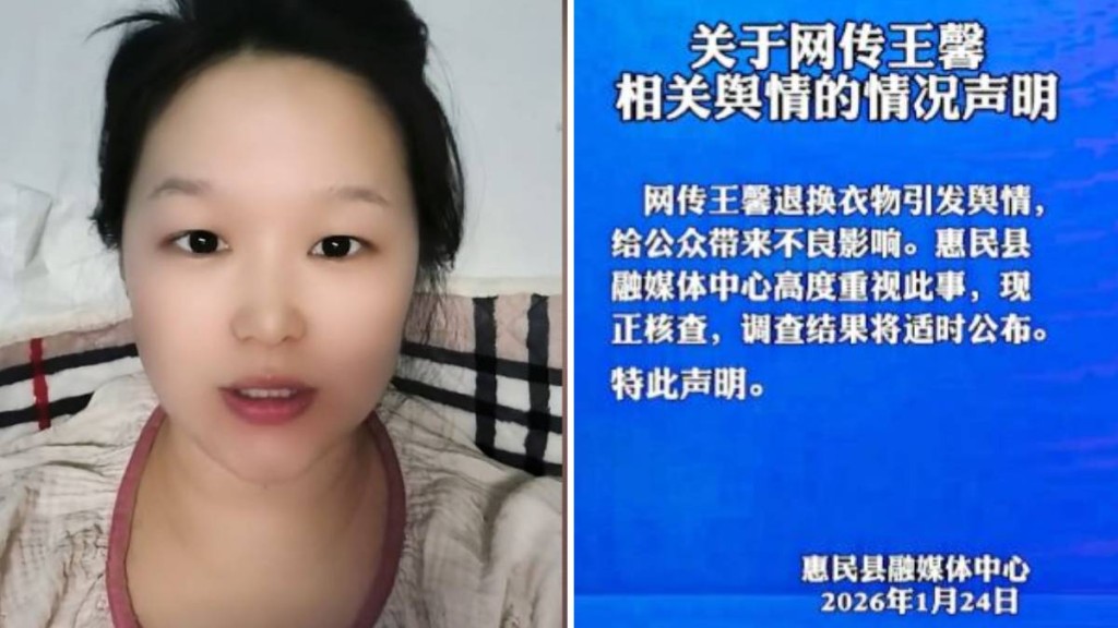 山東濱州惠民縣融媒體中心已與涉惡意退貨職員解約。