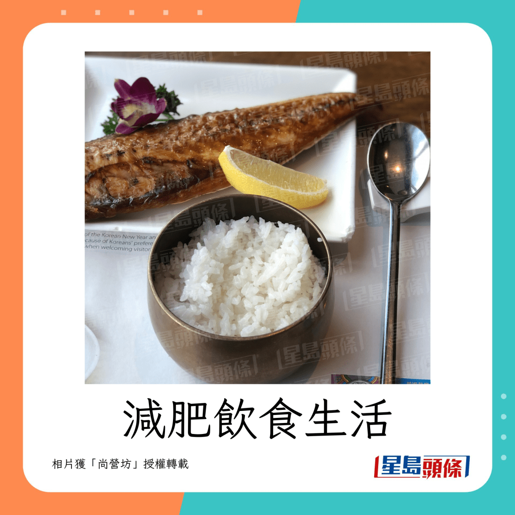 日式鰻魚飯（相片提供：尚營坊註冊營養師黃雅婷）