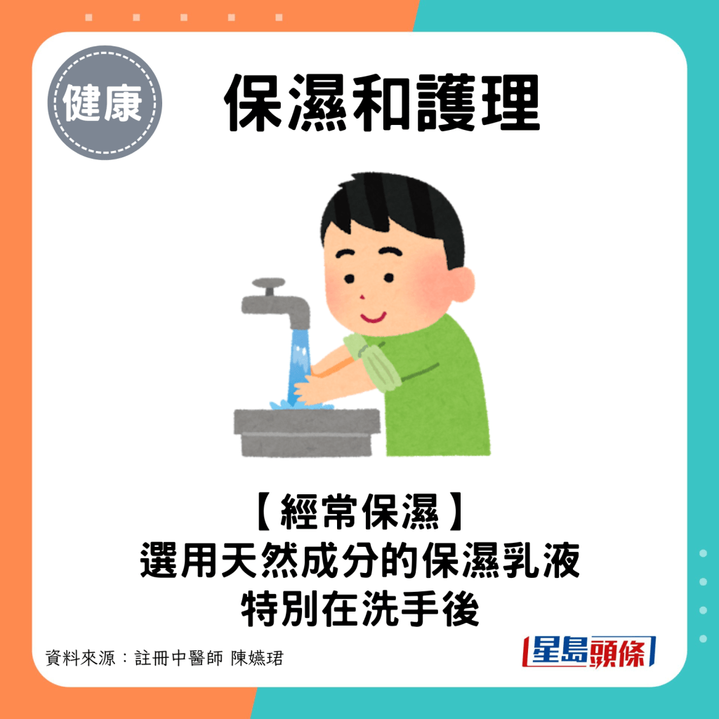 纾缓湿疹贴士：常用天然成分保湿乳液。