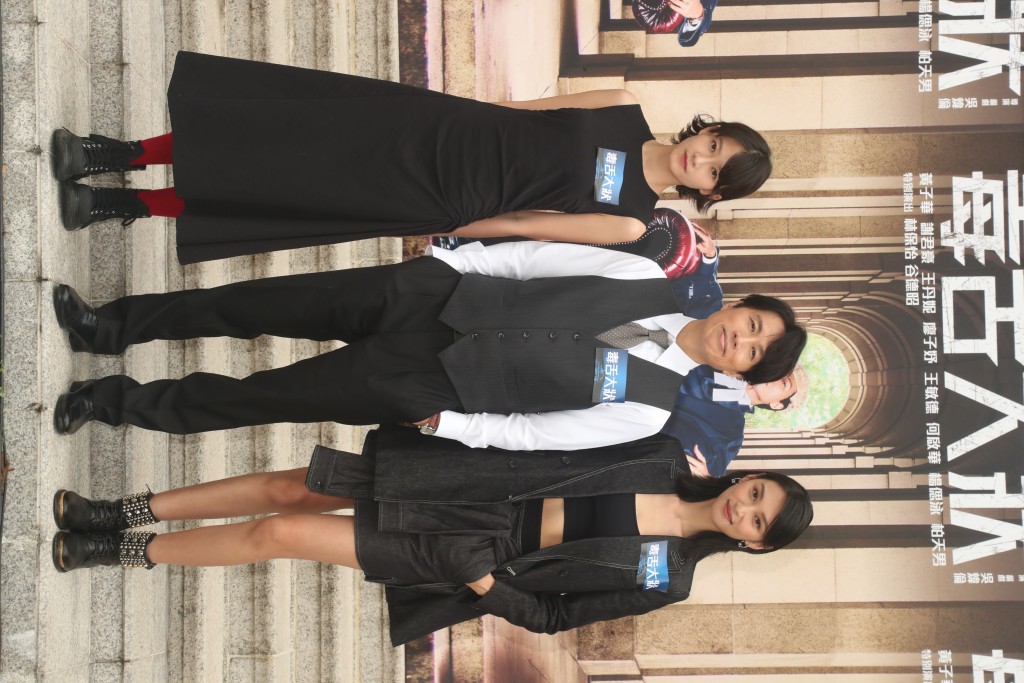 Fish、子華及王丹妮。