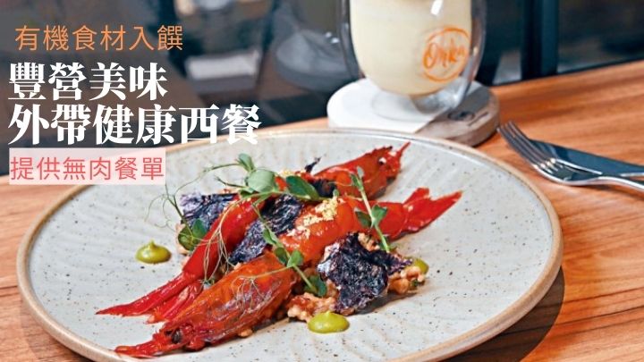Chef's Signature Carabineros，紅米、糙米及白米飯吸收了西班牙紅蝦及墨西哥辣椒的精華，鮮味有嚼勁。