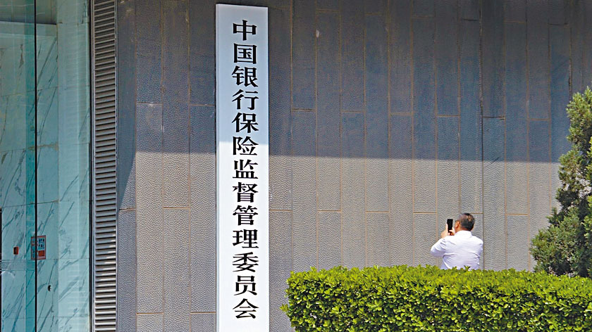 銀保監要求理財公司建立有效風險隔離機制,以防範理財產品流動性風險。