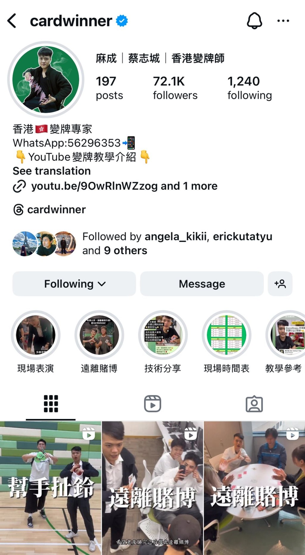 目前他的Instagram粉絲大約為7.2萬人。 目前他的Instagram粉絲大約為7.2萬人。
