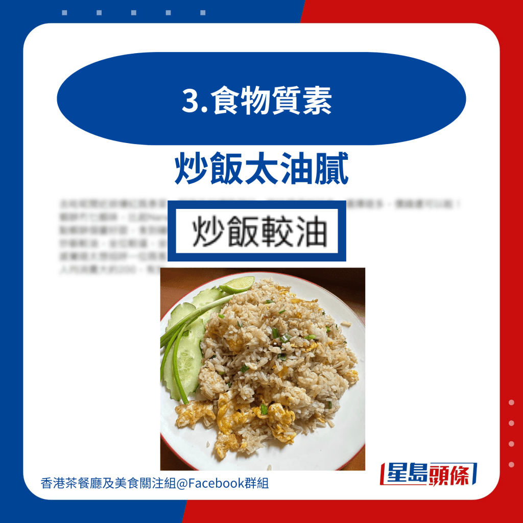 3.食物質素