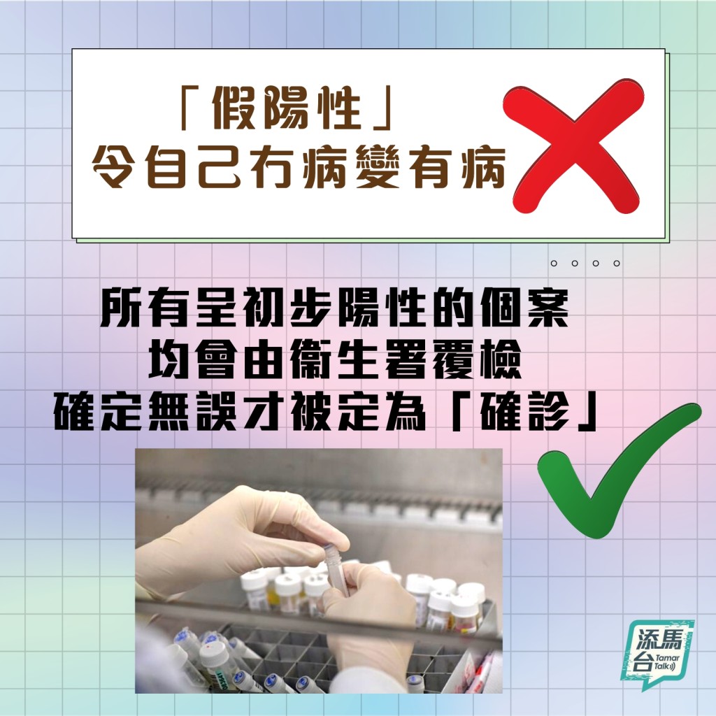 「添馬台」fb圖片