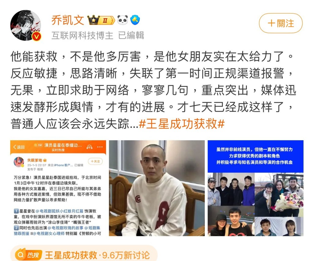 網上博主大讚王星女友嘉嘉。 網上博主大讚王星女友嘉嘉。