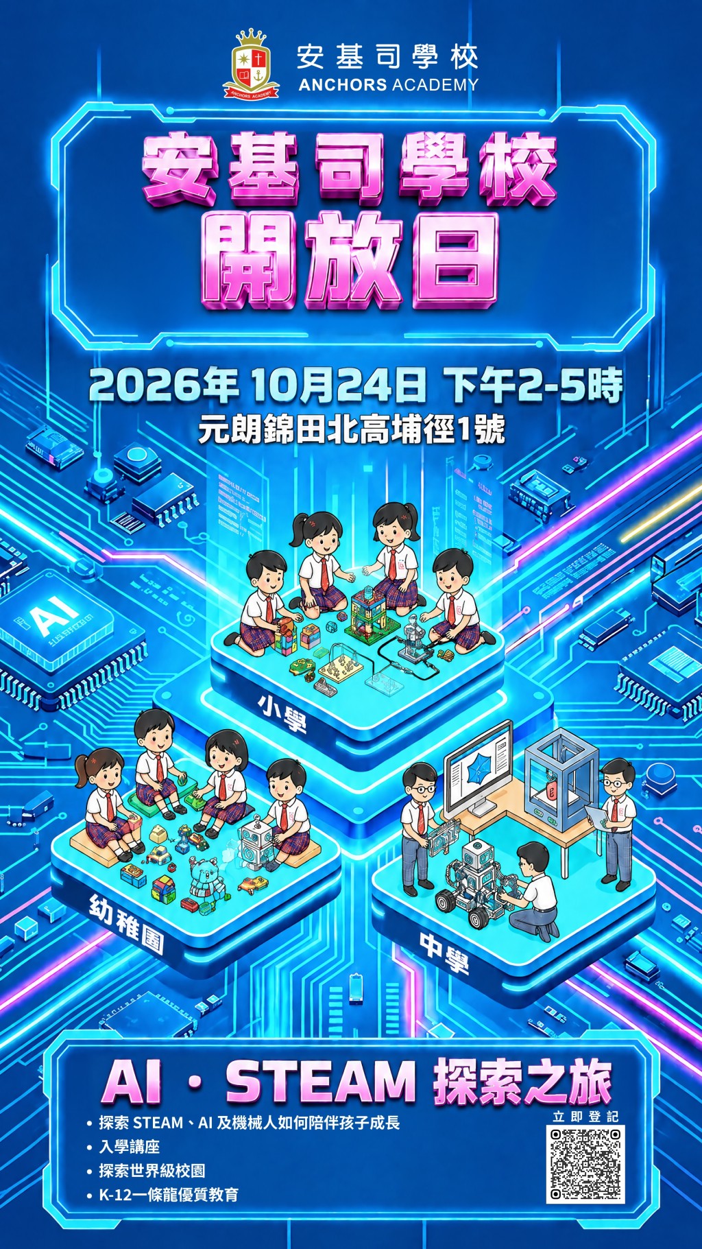 (图:受访学校提供) (图:受访学校提供)