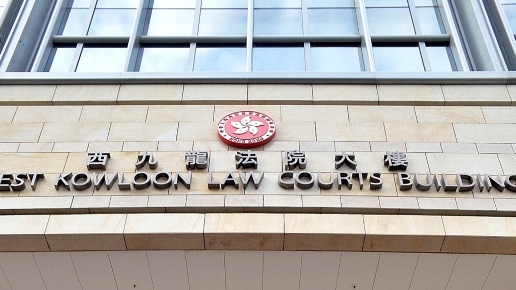 案件今於西九龍法院裁決