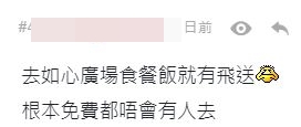 有無人因為咁而有飛?