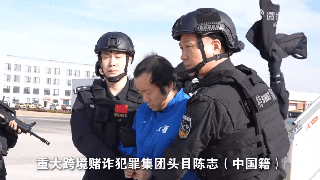 陳志從柬埔寨金邊押解回國受查。 