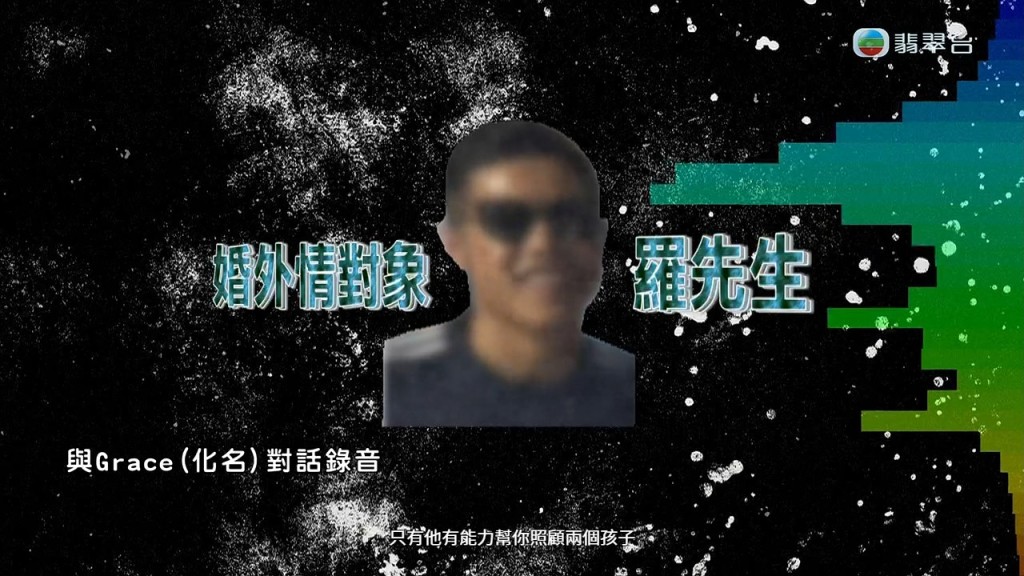 婚外情對象羅先生被指控不願為私生女負上任何責任。