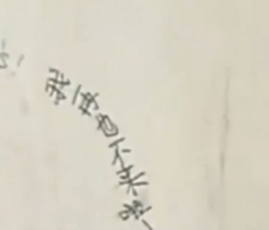 北京某兒童醫院外牆寫滿病童純真的心願，感動無數網民。抖音＠濟南生活頻道