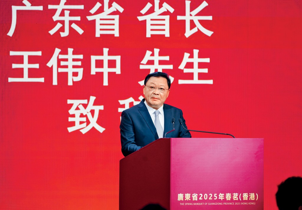 廣東省省長王偉中致辭,指粵港兩地在新發展格局、高質量發展、中國式現代化引領力等方面的努力和成果。