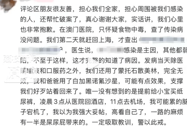 網傳當事一家的發文。 網傳當事一家的發文。