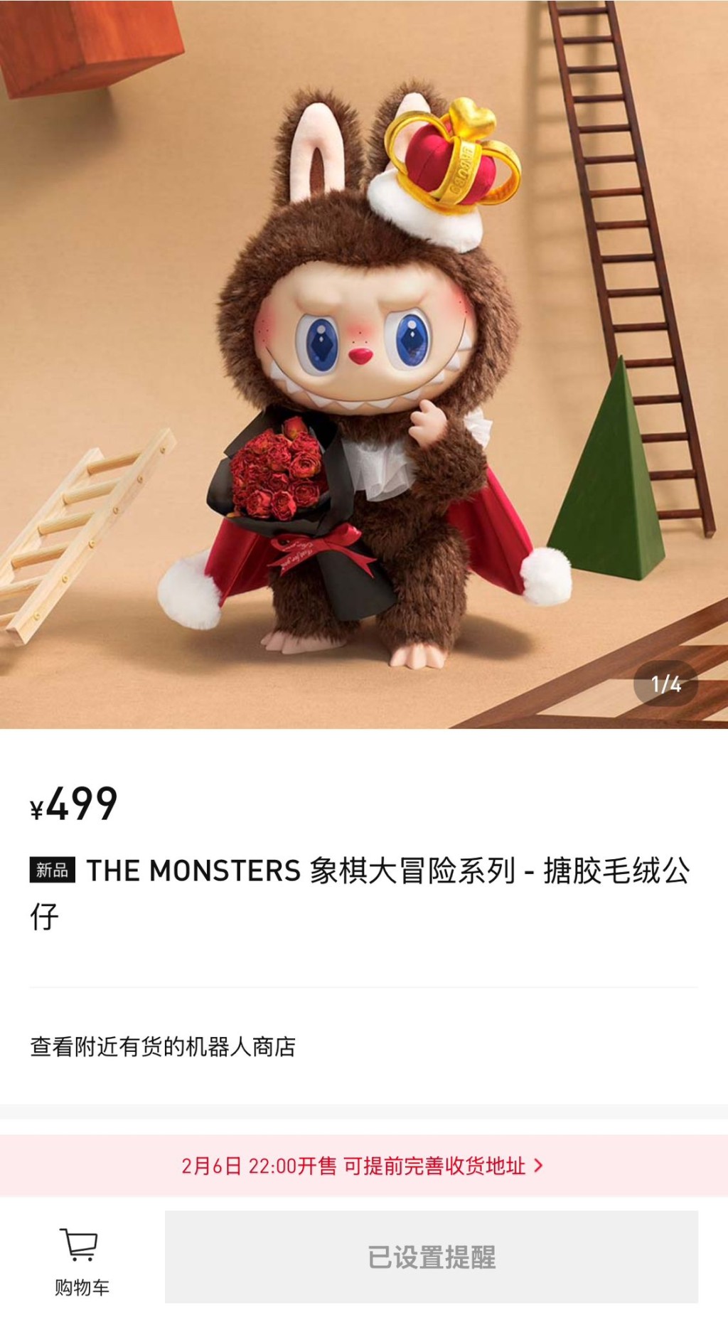 泡泡玛特微信官方小程序。