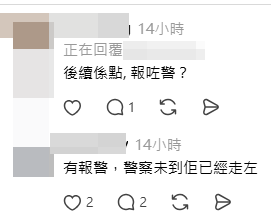 樓主表示有報警，在警察到場前，涉事長者已自行離去。（圖片來源：jojojimsy＠Threads）