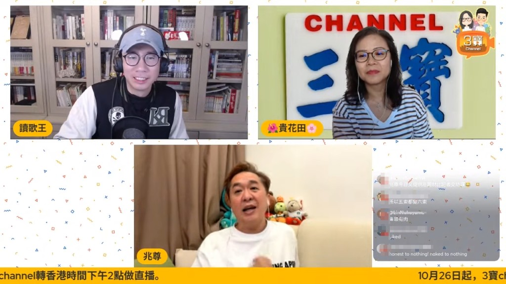 鄧兆尊親睹名人富豪「送老婆畀朋友招呼」。