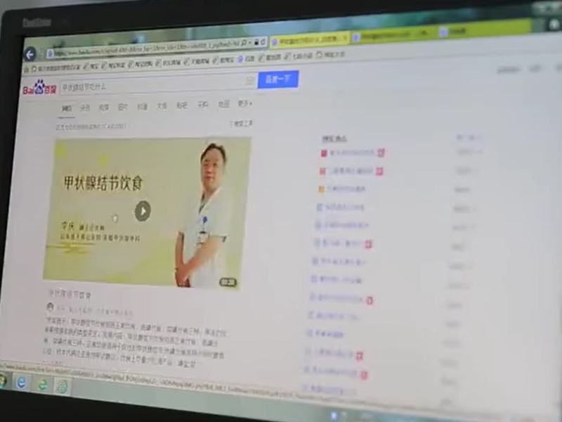 9人600萬買百度推廣賣假藥。視頻截圖