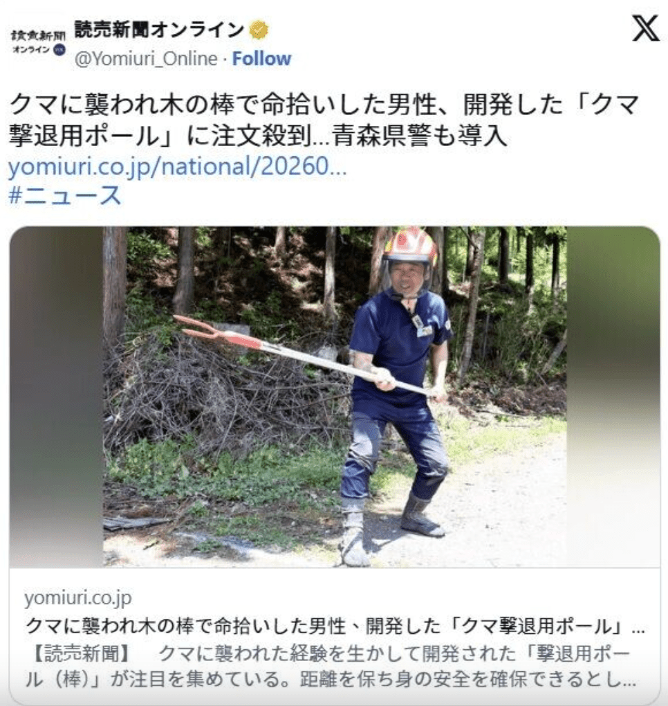 《讀賣新聞》報道佐藤誠志研發這款防具的經歷。
