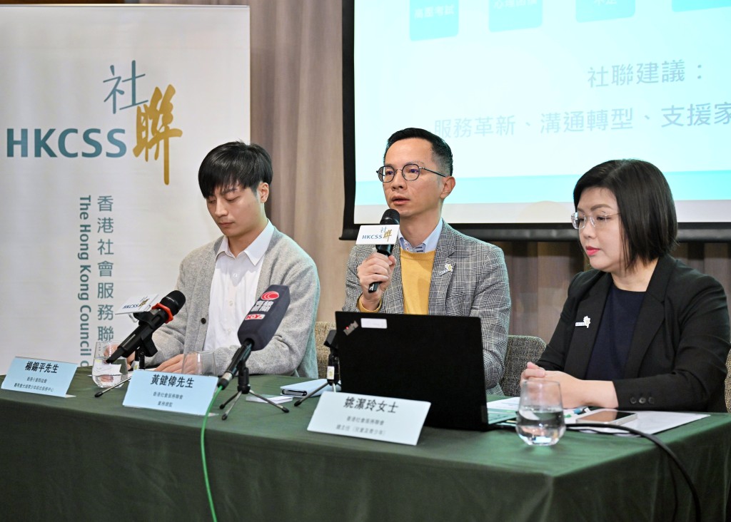 「中學生面對HKDSE壓力的精神健康狀況及求助意向行為研究」發布。（圖片來源：香港社會服務聯會官網）