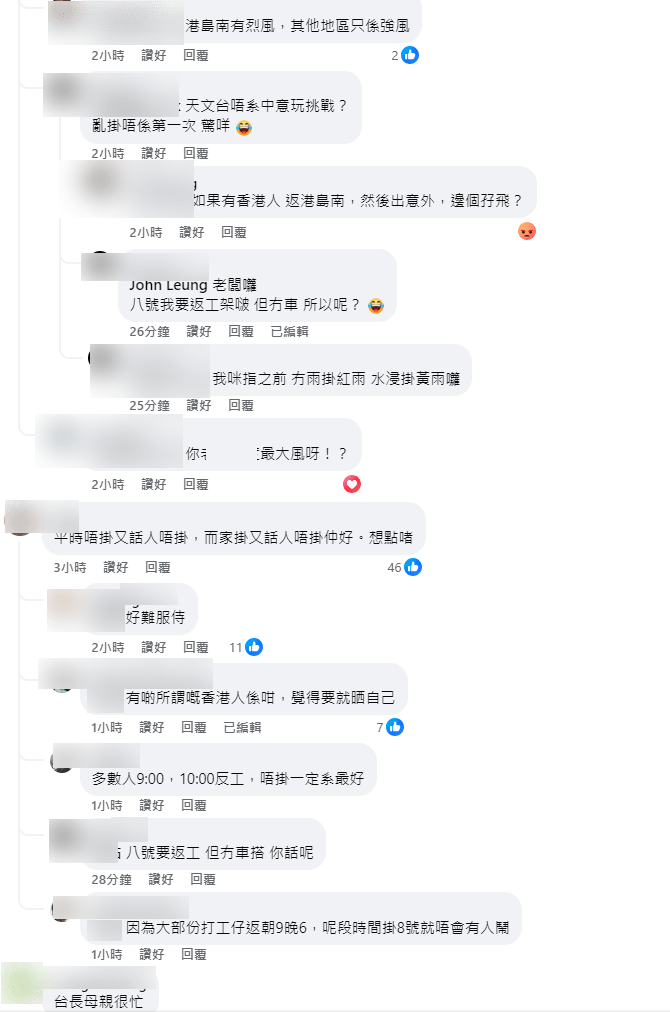 一時間有過百個留言。天文台FB截圖