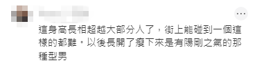 網民大讚許建彤的身高與長相超越很多人，散發陽剛型男氣質。