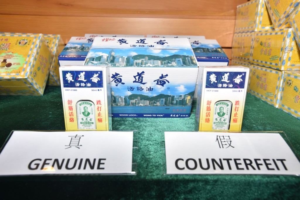 海關搜出包括風濕藥和安宮牛黃丸等值50萬元冒牌藥