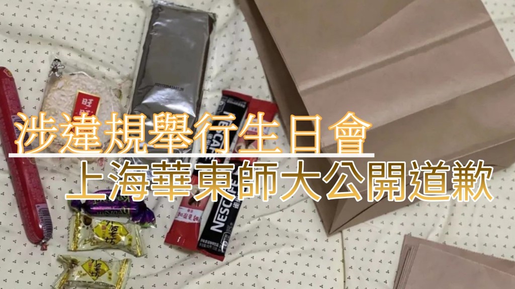校方指活動上提供的零食均為住校教師自己儲備。網圖