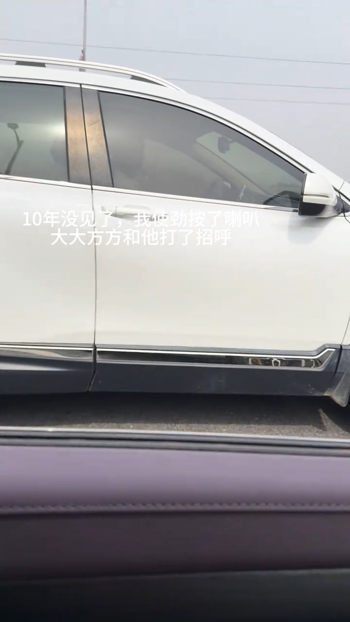 網民分享在堵車的公路上，重遇十年未見的初戀對象。抖音@湯丸媽媽少女心