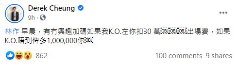 鍾培生今日忽然想加碼多一百萬。