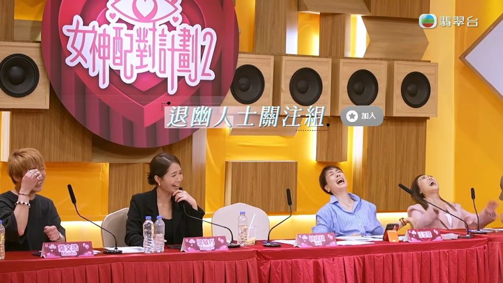 評判江美儀、阮嘉敏、麥玲玲及梁敏巧被男嘉賓的表演逗得忍俊不禁。 評判江美儀、阮嘉敏、麥玲玲及梁敏巧被男嘉賓的表演逗得忍俊不禁。