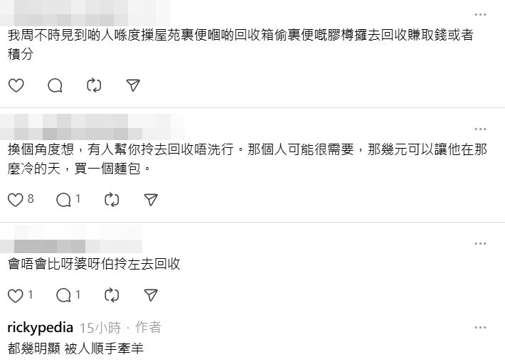 Threads截圖（資料來源：rickypedia＠Threads）