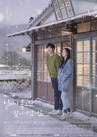 去年徐康俊與朴敏英主演《天氣好的話，我會去找你》。