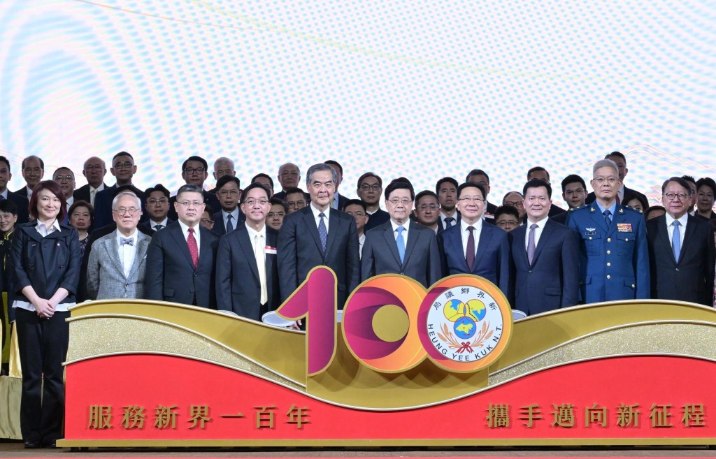 鄉議局100周年︱夏寶龍發賀信讚愛國愛港愛鄉 李家超冀團結鄉親支持北都