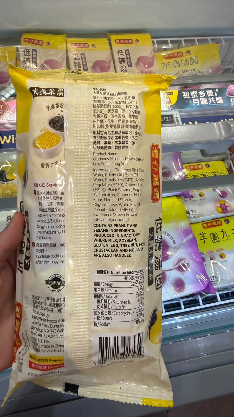 湾仔码头大黄米黑芝麻低糖汤圆(图片来源:受访者提供) 湾仔码头大黄米黑芝麻低糖汤圆(图片来源:受访者提供)