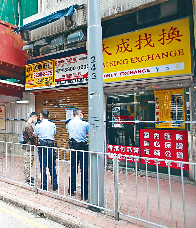 警員在涉案找換店外調查。