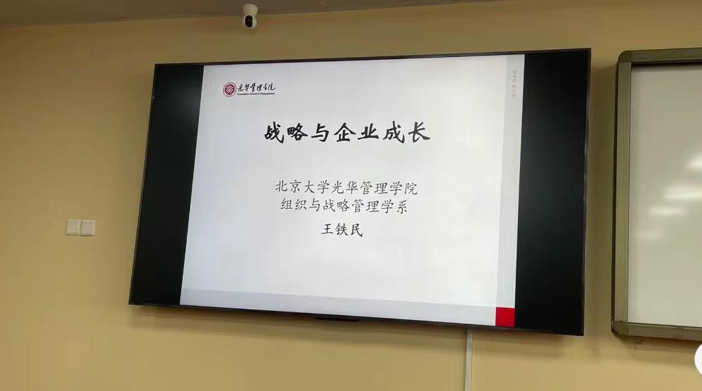 日前有網民公開奚夢瑤在北大上組織與戰略管理學系課程的照片。