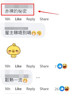 facebook截圖(資料來源:Cheuk Wing Leung@facebook將軍澳主場) facebook截圖(資料來源:Cheuk Wing Leung@facebook將軍澳主場)