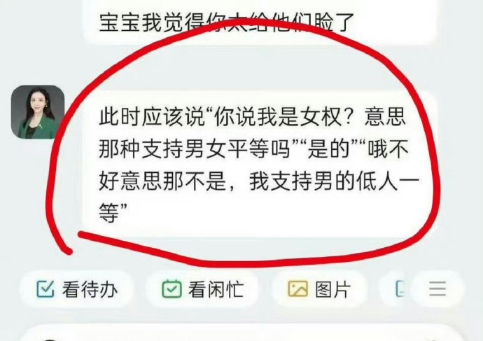 裴轶过往在个人社交帐号上曾发表“我支持男的低人一等”。 微博@成小直 裴轶过往在个人社交帐号上曾发表“我支持男的低人一等”。 微博@成小直