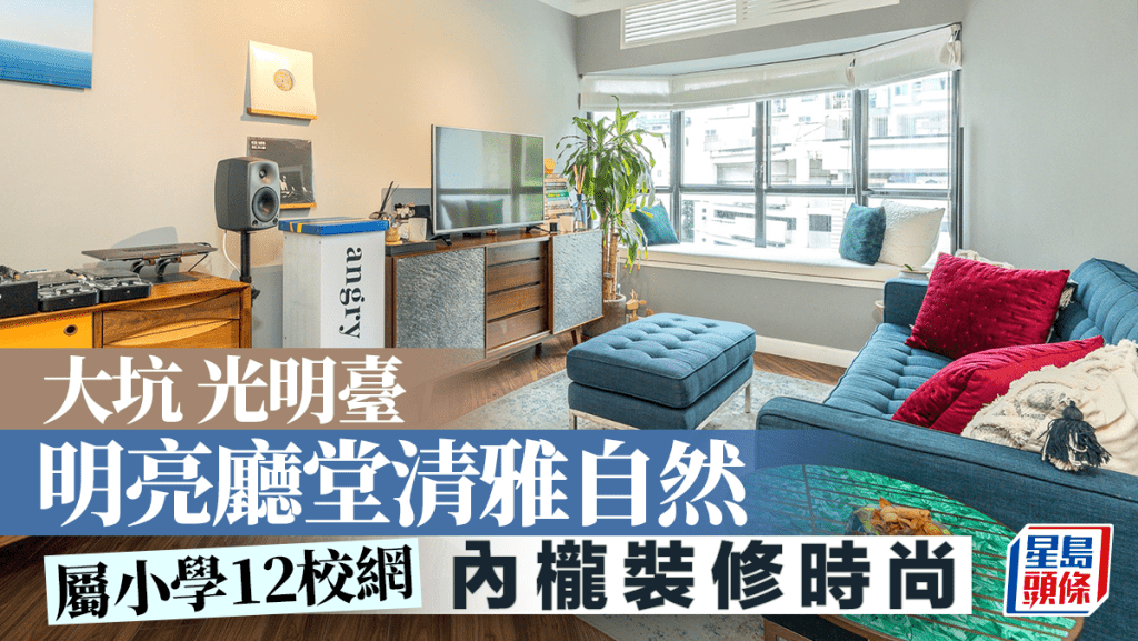 大坑光明台 明亮厅堂清雅自然 属小学12校网