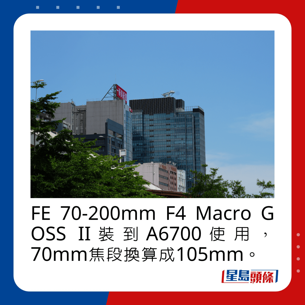 FE 70-200mm F4 Macro G OSS II裝到A6700使用，70mm焦段換算成105mm。