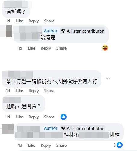 網民：抵喎，邊間買？fb「香港工具架生用家分享區」截圖