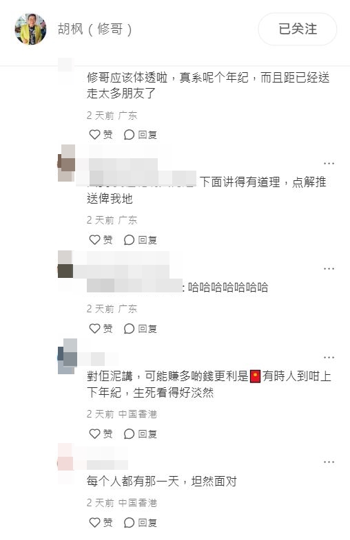 网民议论纷纷。