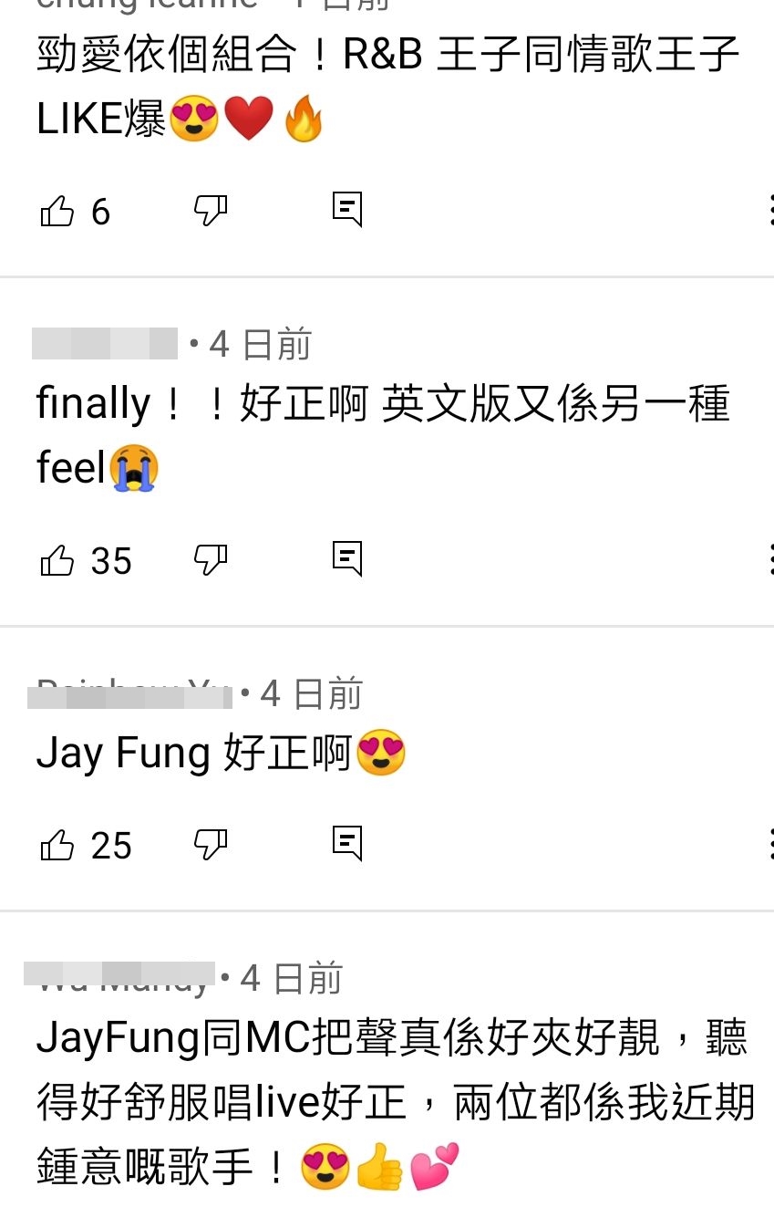 網民留言大讚兩人合作好正，希望長做長有。